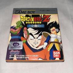 【希少】ドラゴンボールZ悟空飛翔伝　★ゲームボーイ★