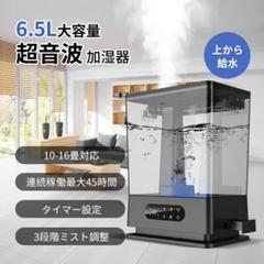 大特価⭐️加湿器 大容量 17L 多重除菌 超音波加湿器 次亜塩素酸対応 ...