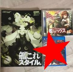 艦これセット