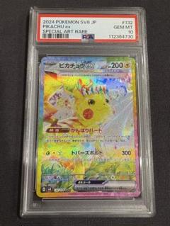 【最高評価・PSA10】 超電ブレイカー　ピカチュウex SAR 【ポケカ】 ピカチュウex SAR 超電ブレイカー - メルカリ