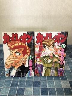 カメレオン　全47巻、ジゴロ次五郎1-9巻セット カメレオン（全47巻セット） : マンガ屋アニメ屋 Yahoo!店