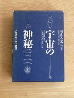 【中古】 中世の思想 風狂と漂泊の系譜/ニュートンプレス/吉田究 中古】 中世の思想 風狂と漂泊の系譜/ニュートンプレス/吉田究