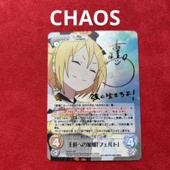 ChaosTCG 月嶋 夕莉 SP サイン ChaosTCG 月嶋 夕莉 SP サイン