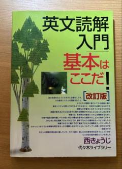 2025年最新】西きょうじ テキストの人気アイテム - メルカリ