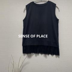 【SENSE OF PLACE】チュールドッキングノースリーブ　カットソー　黒