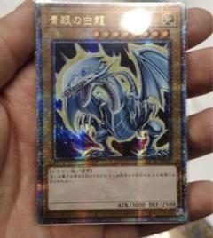 遊戯王 Sin青眼の白龍 25thシークレット 中国語 - メルカリ