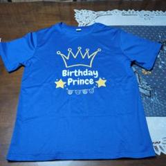 バースデープリンス Tシャツ 青色(Мサイズ)