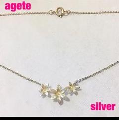 ②アガット silver フラワー チョーカー/ネックレス