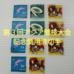 2025年最新】Yahoo!オークション -使用済み切手(アジア)の中古品