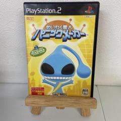 めいわく星人 パニックメーカー