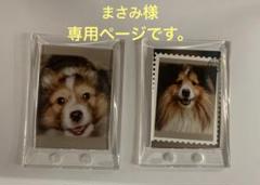 まさみ様　専用ページです。