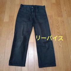 [お値下げしました]　リーバイス　LEVIS パンツ　W30 L32 ブラックのサムネイル