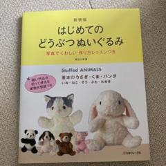 ぶた ぬいぐるみ 型紙の中古 未使用品を探そう メルカリ ぶた ぬいぐるみ 型紙の中古 未使用品を探そう メルカリ