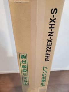 ホタルクス 旧NEC 蛍光灯 FHF32EXNHXS 昼白色 新品未使用 25本のサムネイル
