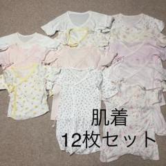新生児肌着 短肌着 コンビ肌着