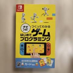 ナビつき！はじめてゲームプログラミング
