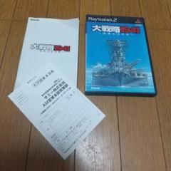 値下!美品!激レア!!大戦略 1941 ～逆転の太平洋～
