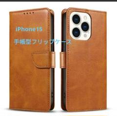 iPhone15 手帳型フリップケース カードポケット付き キャメル
