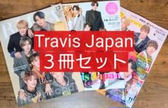 ３冊セット Ｔｒａｖｉｓ Ｊａｐａｎ トラヴィスジャパン