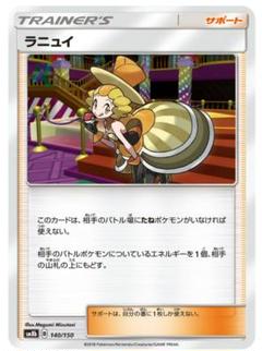2025年最新】ラニュイの人気アイテム - メルカリ