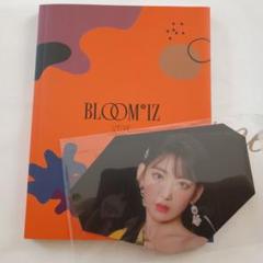 IZ*ONE BLOOM*IZ アルバム 宮脇咲良
