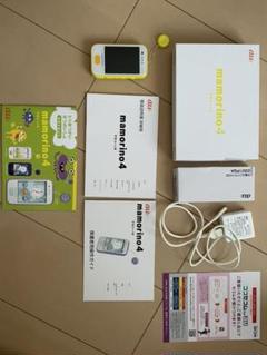 マモリーノ4 イエロー 美品