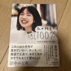 2025年最新】弘中_綾香の人気アイテム - メルカリ
