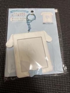シナモン　カードホルダー　首かけのサムネイル