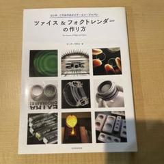 内田祥哉氏寄稿　NTTファシリティ-ズ　電電建築『建築家國方秀男』追悼作品集 保存版】 内田祥哉氏寄稿 NTTファシリティ-ズ 電電建築『建築家