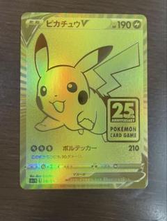 各4セット 25th ゴールデンボックス ピカチュウ サプライのみ まとめ売り 2025年最新】25th ANNIVERSARY GOLDEN BOXの人気アイテム - メルカリ