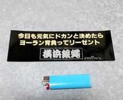 2025年最新】横浜銀蝿レアの人気アイテム - メルカリ