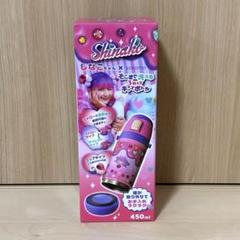 しなこ 水筒 sokomo そこまで洗える3WAYキッズボトル 450ml