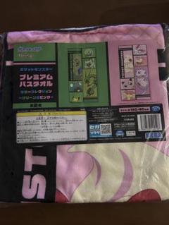 ポケットモンスタープレミアムバスタオルカラーコレクション ピンク