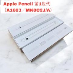 Apple Pencil (第1世代) 本体/替芯あり