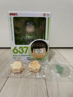 【特典付き】ねんどろいど 637 松野チョロ松 おそ松さん【新品未開封】