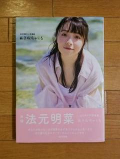 法元明菜　直筆サイン入りポストカード 2025年最新】法元明菜の人気アイテム - メルカリ