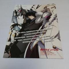 鉄のラインバレル　DVD 全巻セット＋ex 未開封　初回限定版 鉄(くろがね)のラインバレル dvd全巻セット - メルカリ