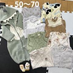 50〜70センチ 新生児 2wayカバーオール ロンパース 秋 冬 防寒