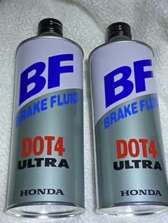 お値下げ ホンダ純正 ブレーキフルード 500ml2本