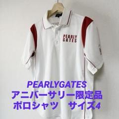 極美品　パーリーゲイツ　ポロシャツ　ゴルフウェア　白　4　Mサイズ　限定品