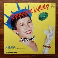 【当選品・非売品】 ZARD 坂井泉 ＋ 小西康陽 レコード LP 当選品・非売品】 ZARD 坂井泉 ＋ 小西康陽 レコード LP 邦楽