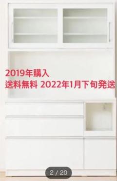 激安商品 まし様専用ニトリキッチンボード(食器棚)H178 W59 D39♡即 激安商品 まし様専用ニトリキッチンボード(食器棚)H178 W59 D39♡即