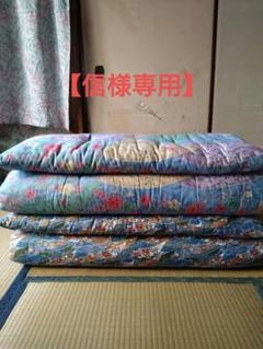 花柄 波模様 敷き布団 シングルサイズ