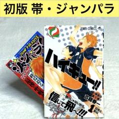 ジャンパラ vol.17 JUMP PARDISE 集英社 2025年最新】ジャンパラの人気アイテム - メルカリ