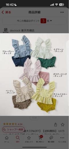 【美品】デビロック水着 ベージュチェック