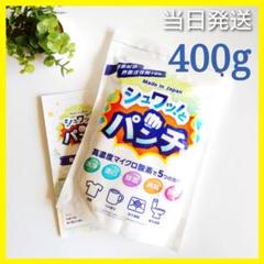 2025年最新】シュワっとパンチの人気アイテム - メルカリ