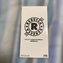 フレンズ~remixed edition~