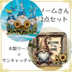 フラワーリース♡うさぎのステンドグラス風サンキャッチャーとマカロンのリース ステンドグラス風サンキャッチャー｜FGスタジオ｜フォーカート