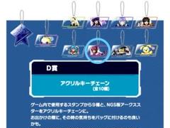 PSO2 NEW GENESIS アクリルキーチェーン(スゥ)