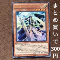 遊戯王　　沈黙の剣士　サイレントソードマン　　ウルトラレア